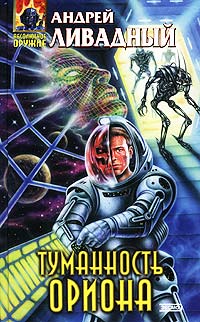 Туманность Ориона