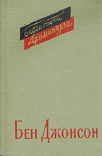 Черт выставлен ослом