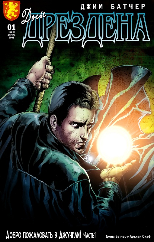 Добро пожаловать в Джунгли!