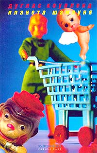 Планета Шампуня