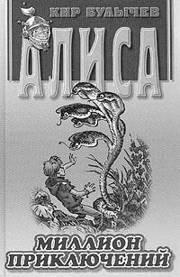 Миллион Приключений