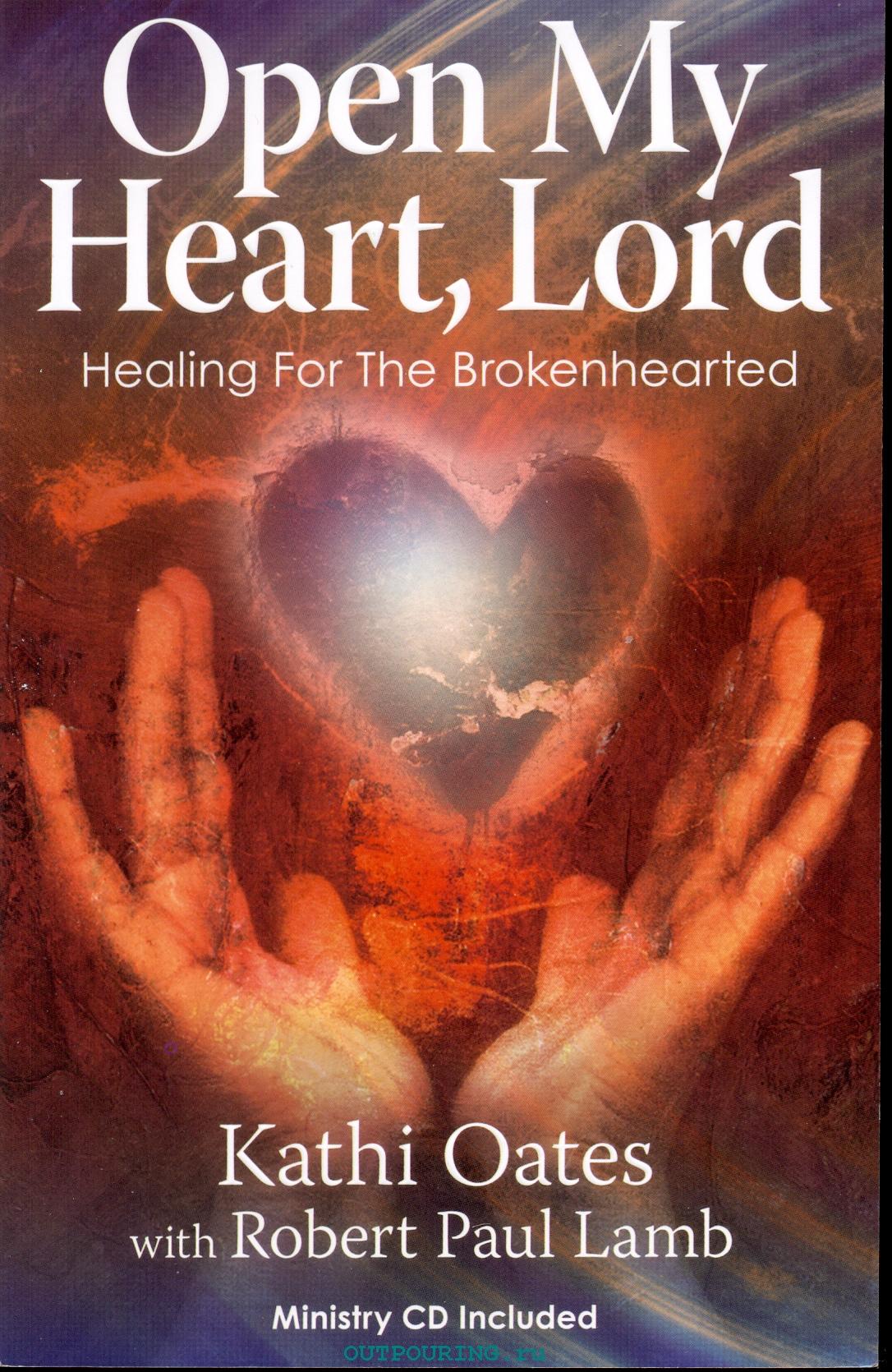 Открой моё сердце, Господь