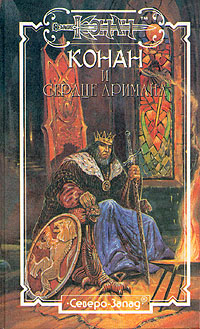 Люди Туманных Гор