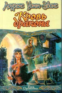 Военачальник Поневоле