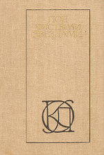 Под чистыми звездами. Советский рассказ 30х годов