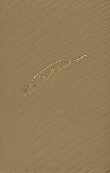 Том 3. Очерки и рассказы 18881895