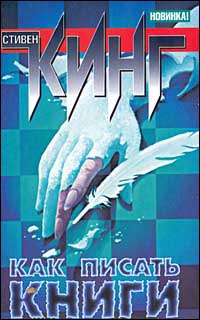 Как Писать Книги