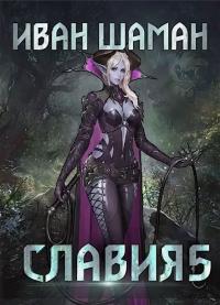 Возмездие [СИ]