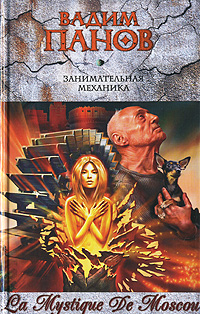 Занимательная Механика