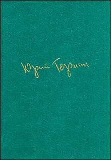 Наши знакомые